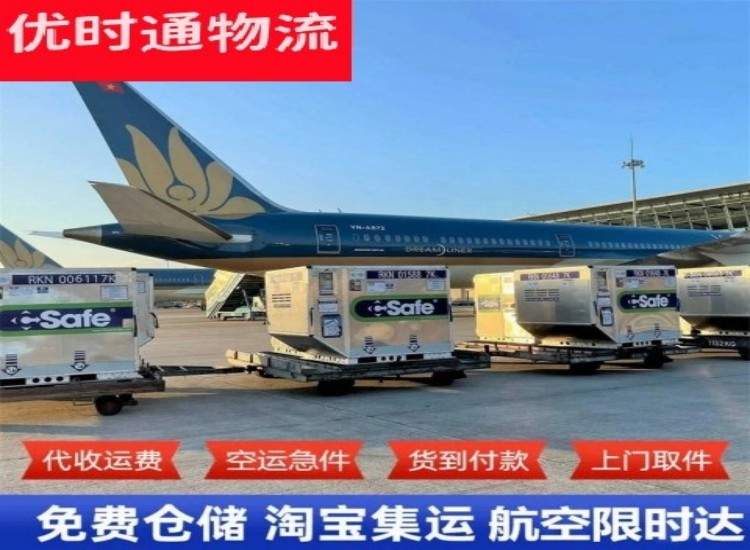 延寿到太原物流专线-延寿到太原空运公司